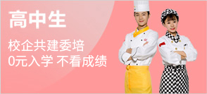高中生